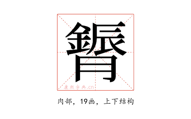 𮍈