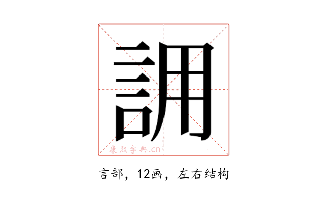 𮘄