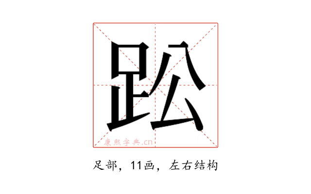 𮛌