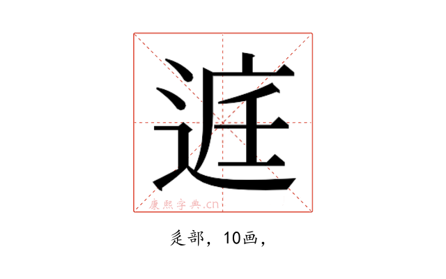 𮞔