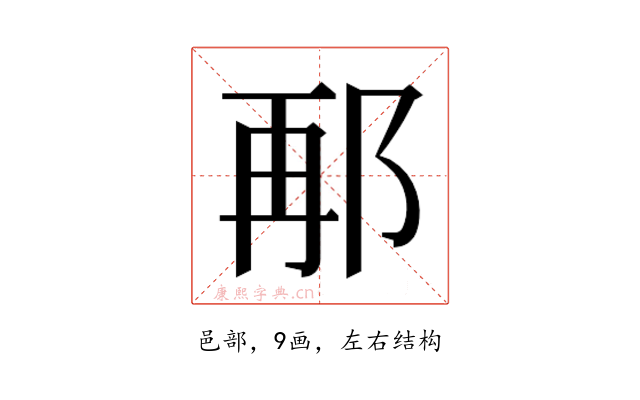 𮟸