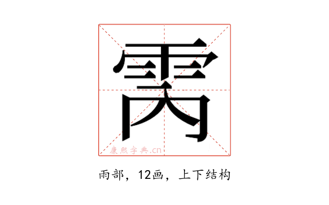 𮦈