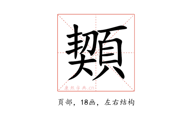 䫔