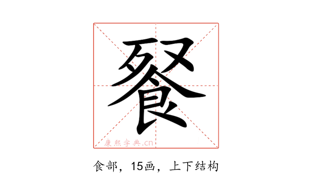 䬸