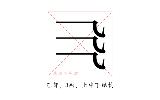 𰀰