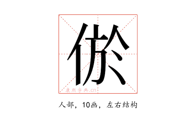 𰂔