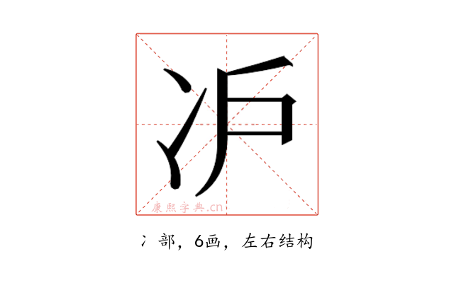𰃸