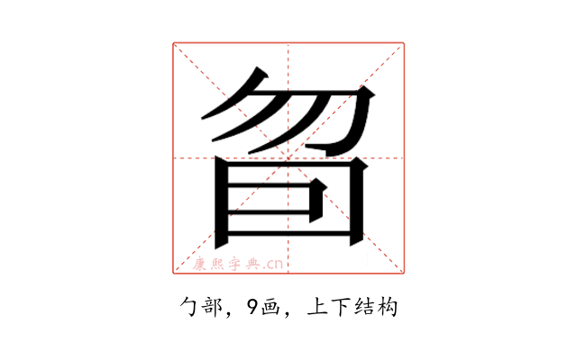 𰅜