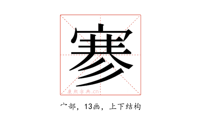 𰍐