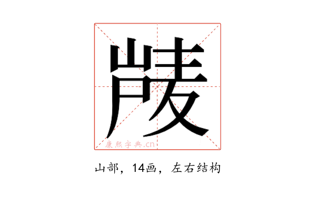 𰎴