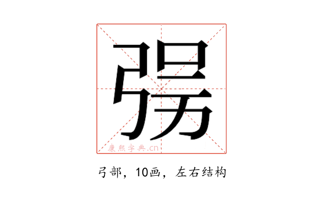 𰐘