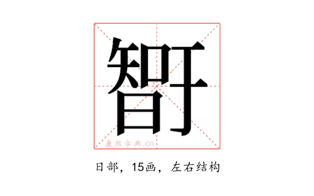 𰖨