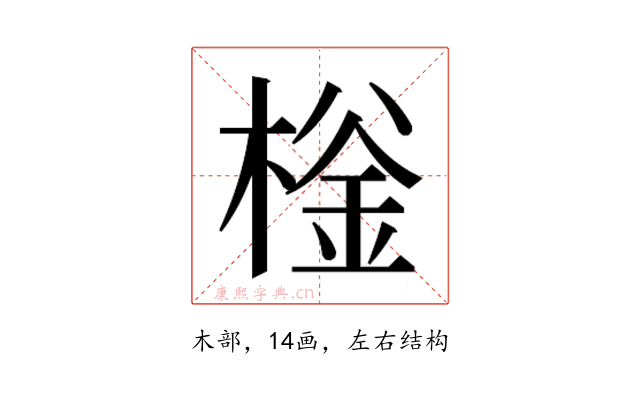 𰘌