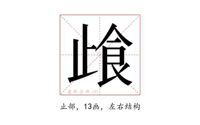 𰙰