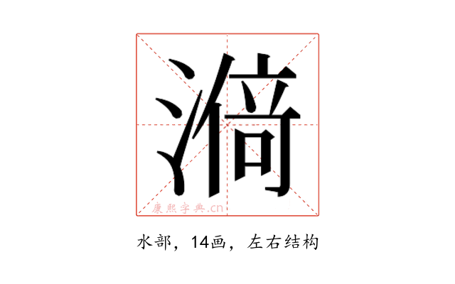 𰜸