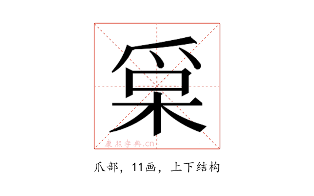 𰠀