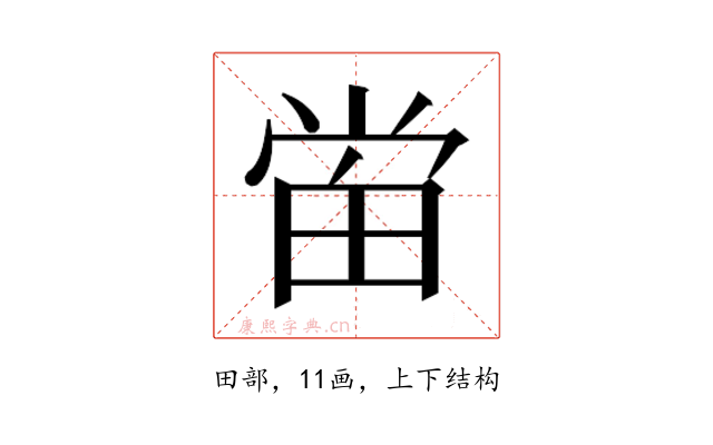 𰣈