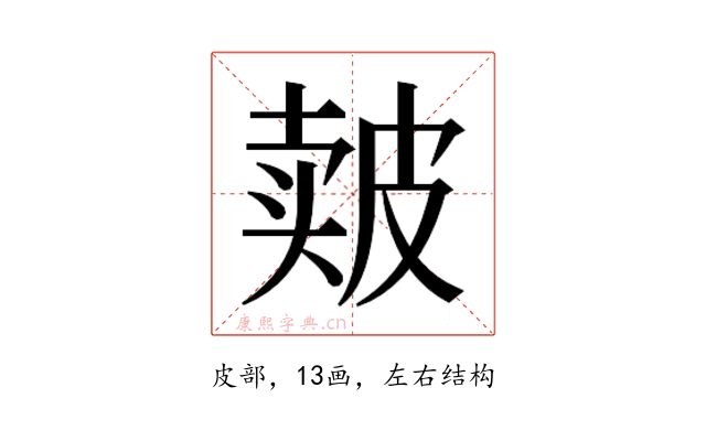 𰤬
