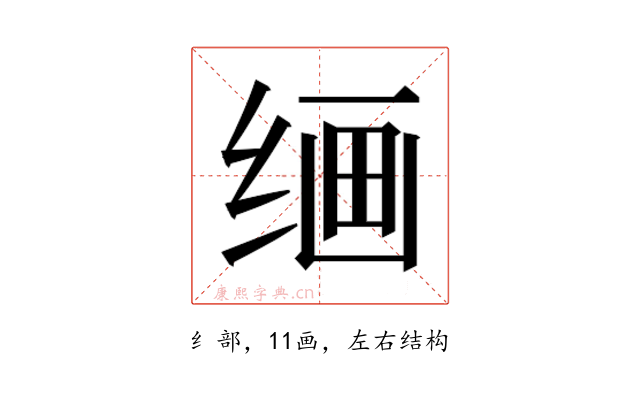 𰬠