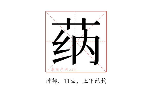 𰱌