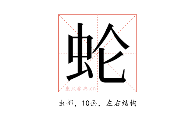𰲰