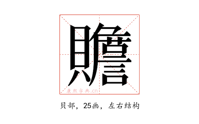𰷜