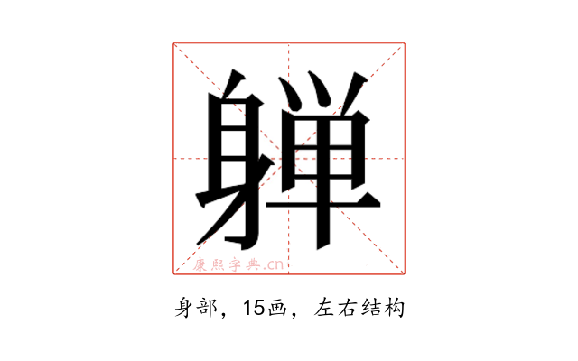 𰹀