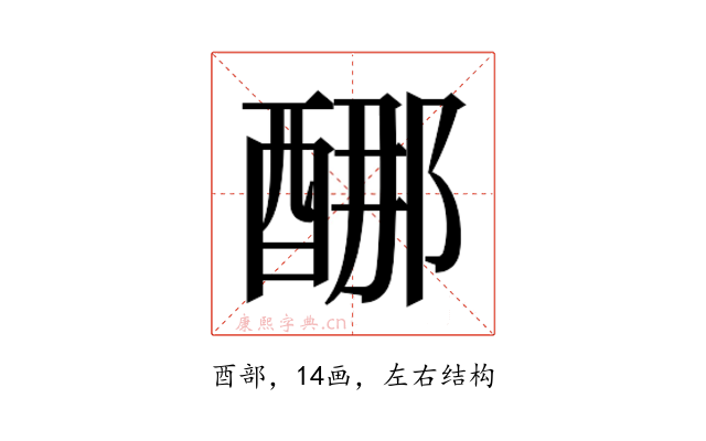 𰼈