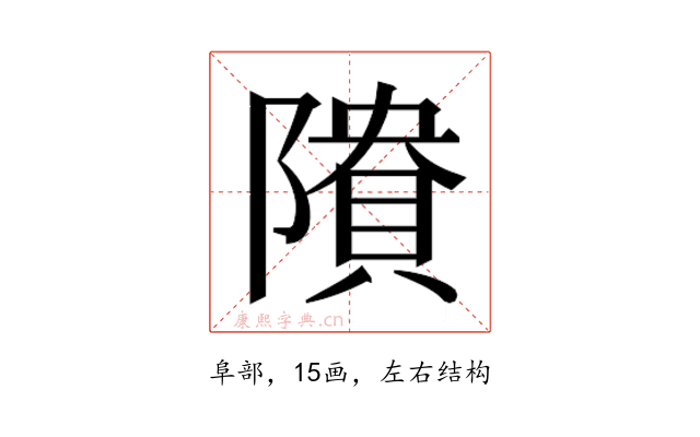 𱀴
