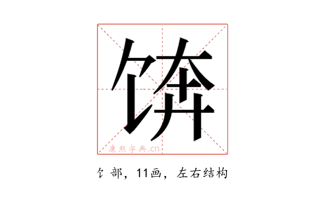 𱃼