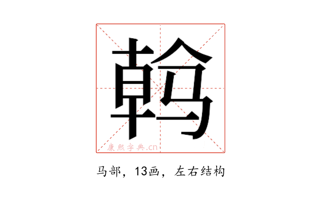 𱅠