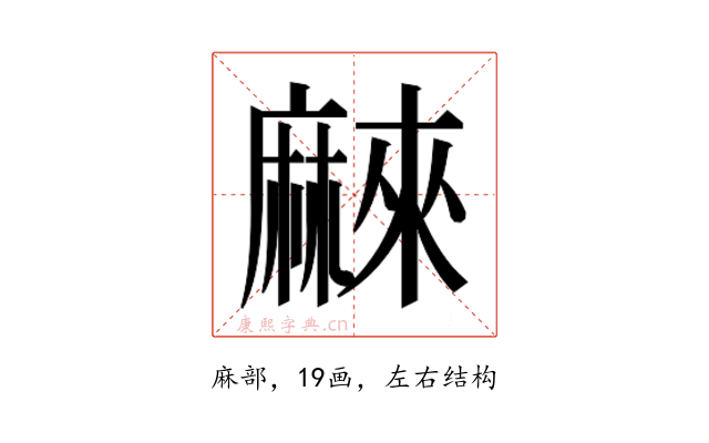 𱋰