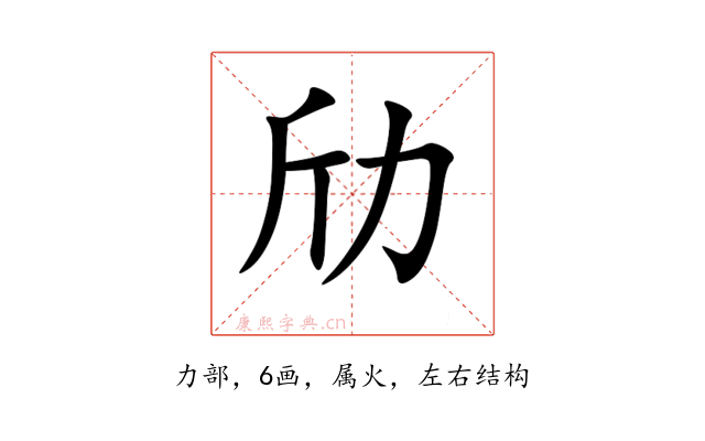 劤