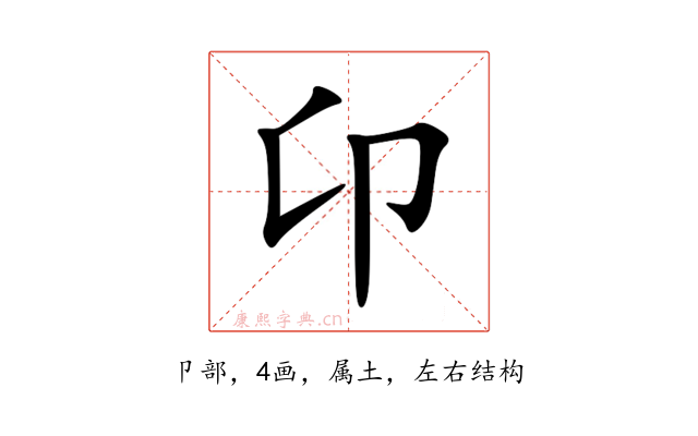 卬