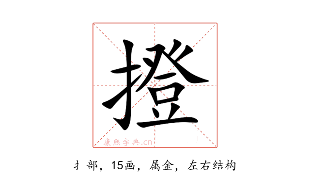 撜