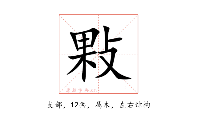 敤