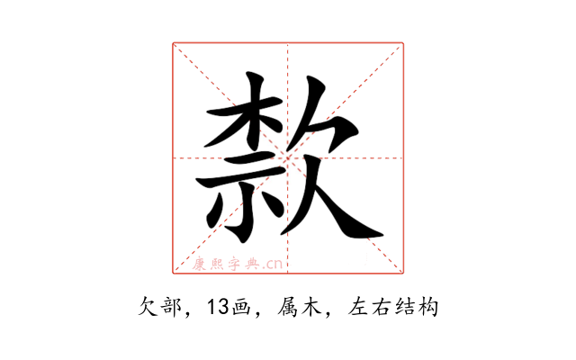 歀