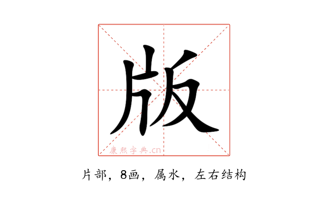 版