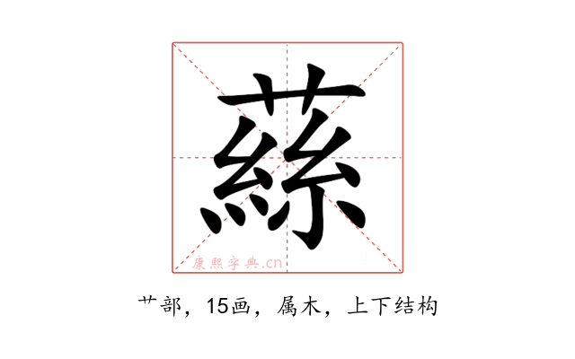 蕬