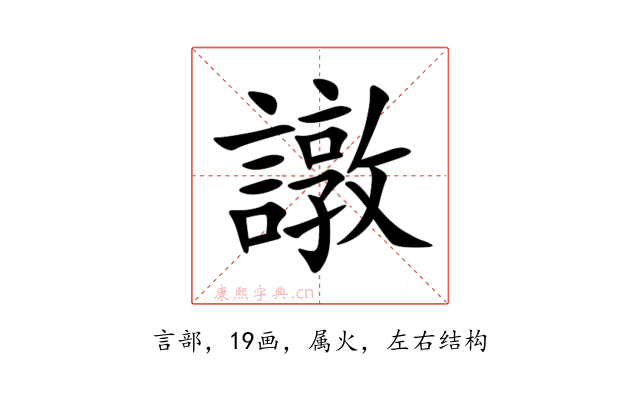 譈