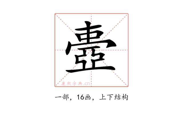 𠁕