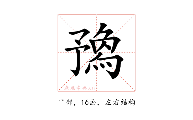 𠄝