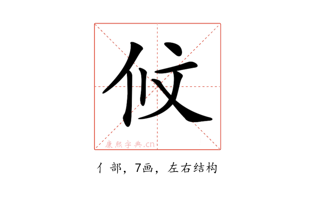 𠇥