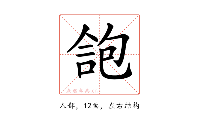 𠌑