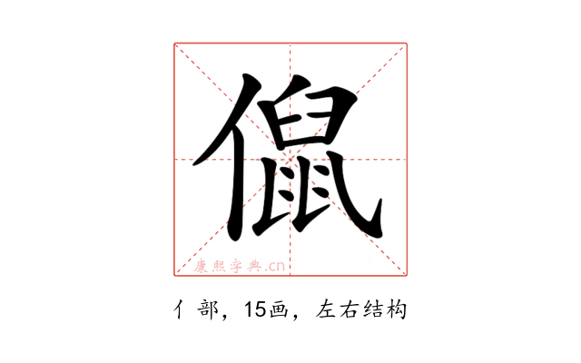 𠏙