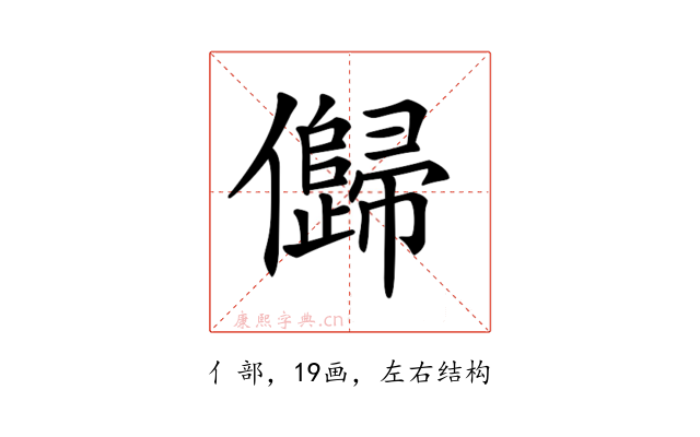 𠐽