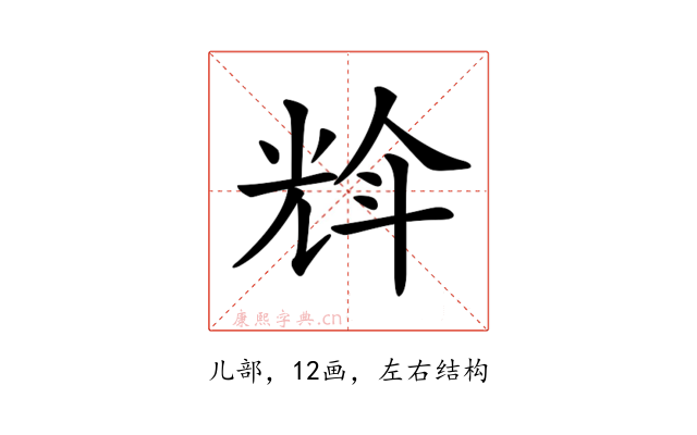 𠒡