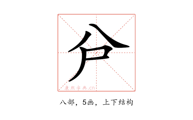 𠔅