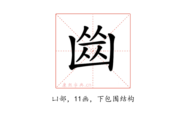 𠚕