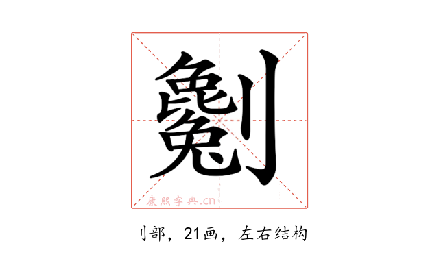 𠠥